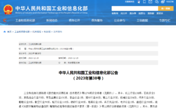 石墨改性水泥基保溫板行業(yè)標(biāo)準(zhǔn)已獲批！2024年7月1日實施